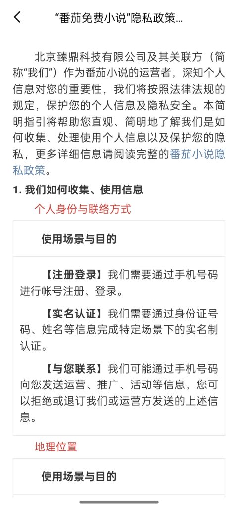 番茄小说官方版去广告教程
